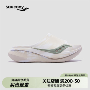 Saucony索康尼CRADLE3摇篮3情侣低帮一脚蹬运动潮流洞洞鞋凉拖鞋