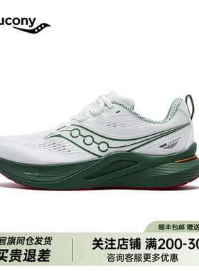 Saucony索康尼官方TEMPUS 坦途3 男女同款轻量稳定支撑型跑鞋
