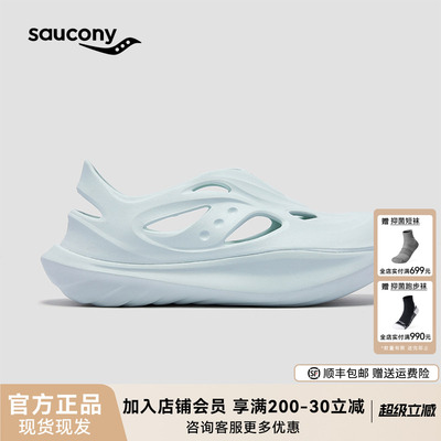 索康尼CRADLEYAT洞洞鞋凉拖鞋