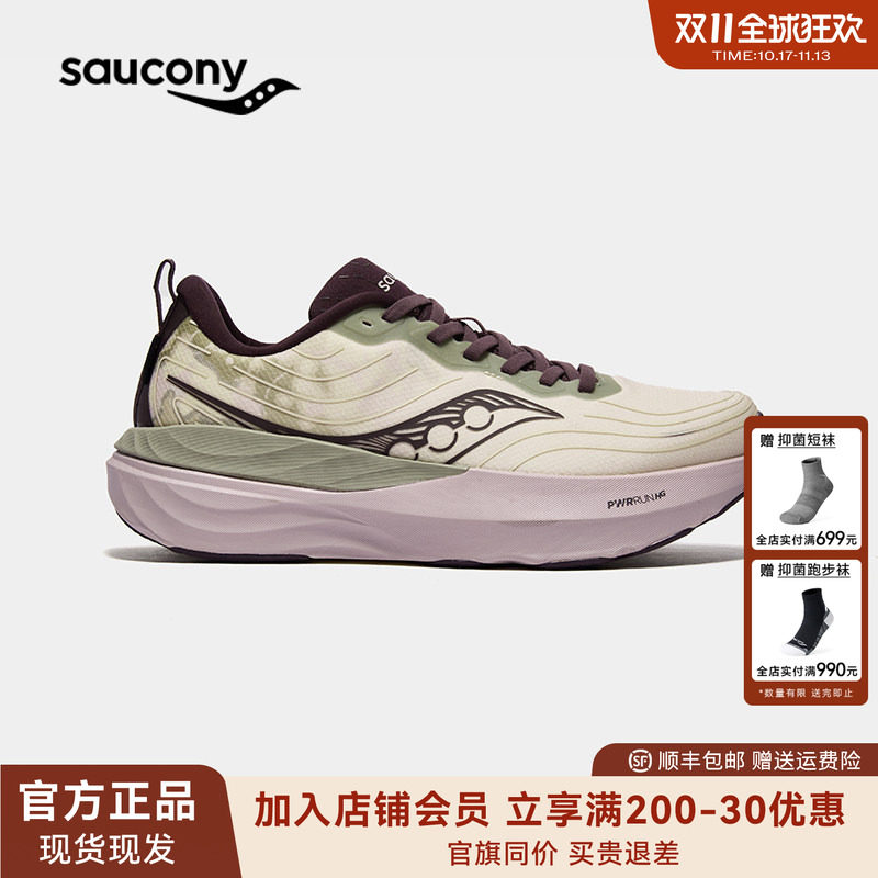 Saucony索康尼 TEMPUS 坦途 4 GTX防水轻量化稳定支撑竞训跑步鞋