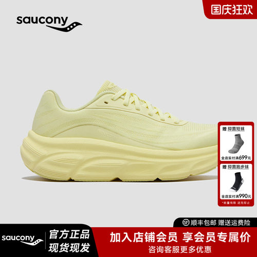 索康尼GUARD3运动跑步鞋