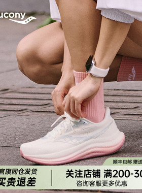 Saucony索康尼TRIUMPH 胜利23新款缓震轻便跑鞋女舒适慢跑运动鞋