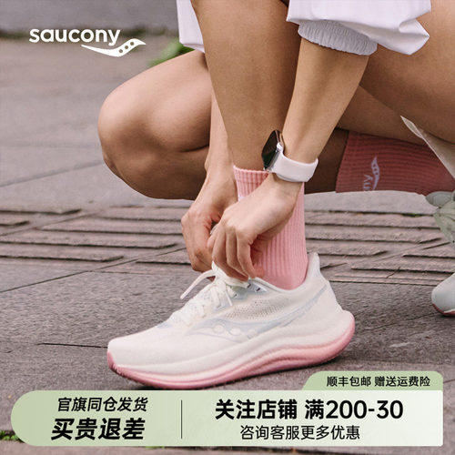 Saucony索康尼TRIUMPH 胜利23新款缓震轻便跑鞋女舒适慢跑运动鞋