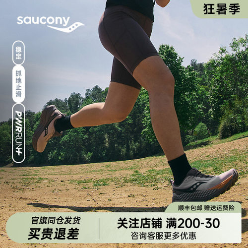 索康尼火鸟5TR户外越野跑鞋