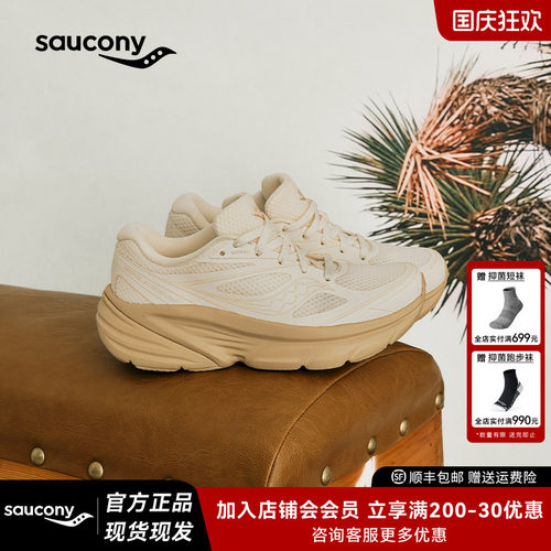 索康尼日常百搭运动赛博缓震跑鞋