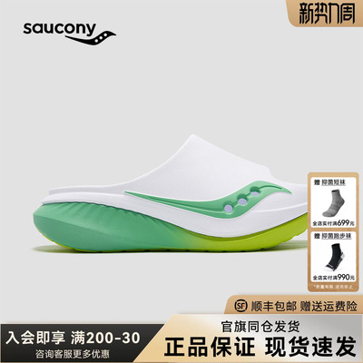 Saucony索康尼CRADLE3摇篮3情侣低帮一脚蹬运动潮流洞洞鞋凉拖鞋