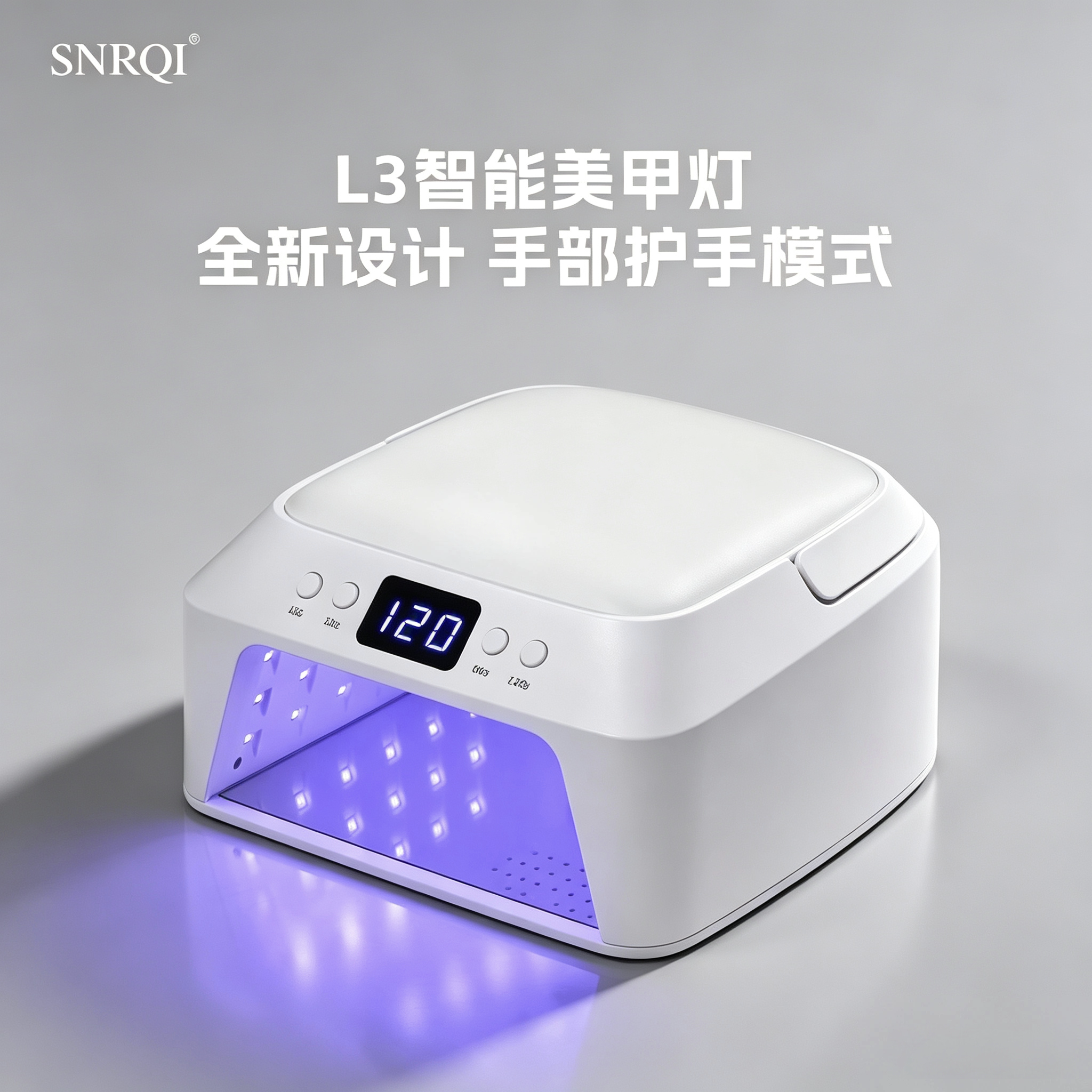 赛迩齐智能美甲灯L3大空间美甲烤灯大功率光疗灯速干美甲机