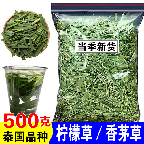 云南柠檬草香茅草泡茶喝新鲜叶子带根卤菜炖肉火锅底料香辛料调味