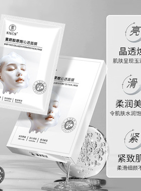 推荐童颜胶原炮面膜保湿嫩肤改善暗沉淡纹贴片面膜抗皱紧致