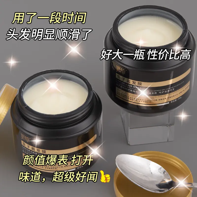 染烫黄金鱼子酱发膜修护毛躁奢润免蒸深层滋养焗油膏蛋白顺滑补水
