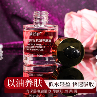 美容院面部玫瑰精华液紧致抗皱保湿滋润修红淡化细纹嫩肤精油养肤