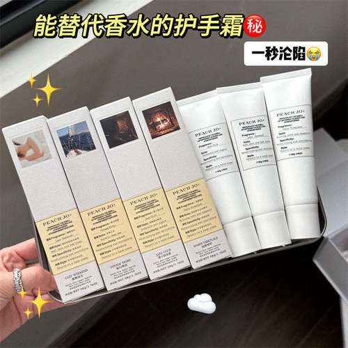 桃作玻色因蓝铜肽温暖壁炉护手霜