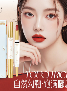 KY29YZS柔雾不沾杯双头口红唇线笔不易脱色勾勒显白唇线笔口红