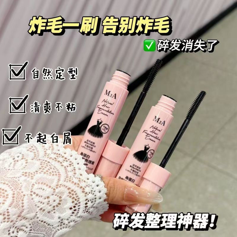 女士碎发神器碎发整理小碎头发防毛躁蓬松定型毛发固定型发蜡棒女