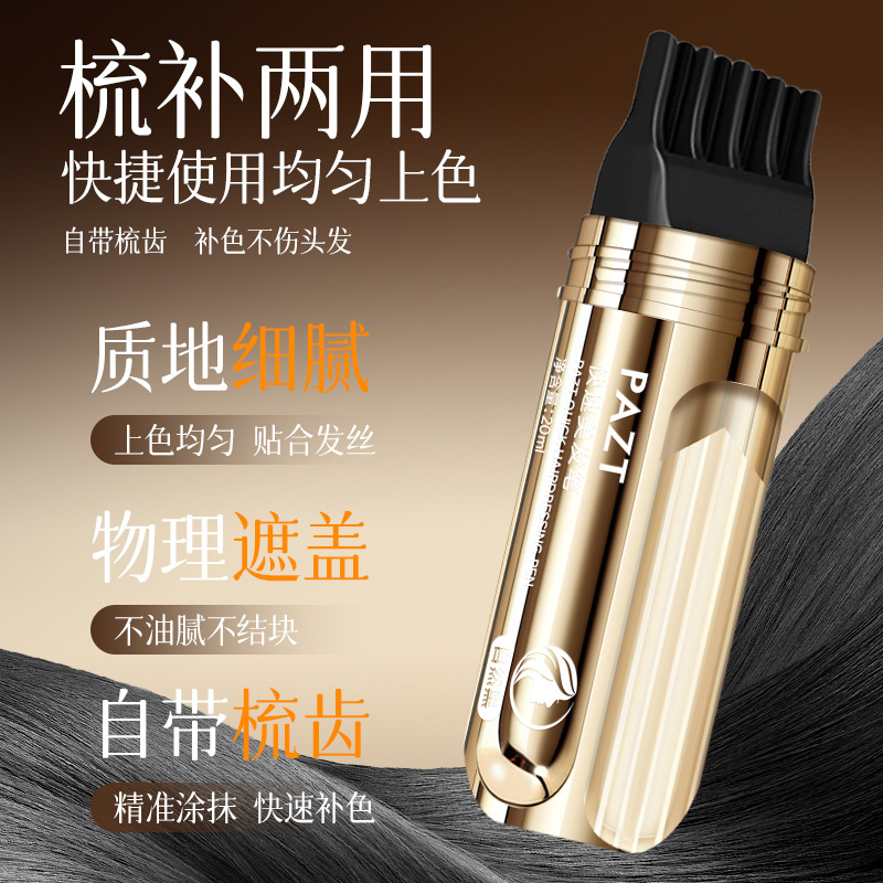 小金管多肽快速美发棒PAZT快速美发笔20ml一次性补色带梳齿不脱色