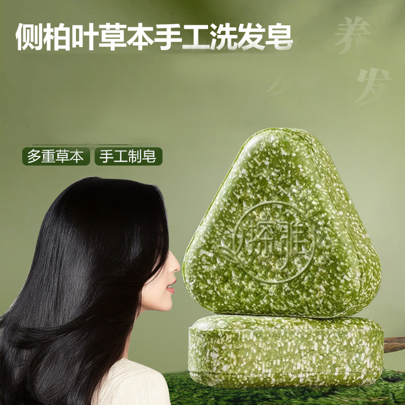 侧柏叶何首乌乌斯曼本草发洗发洗头皂天然皂角香皂洗脸肥皂纯手工