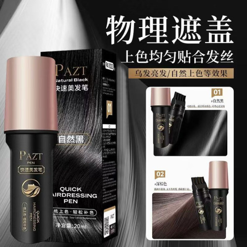 美发笔美发梳快速遮补色不伤发