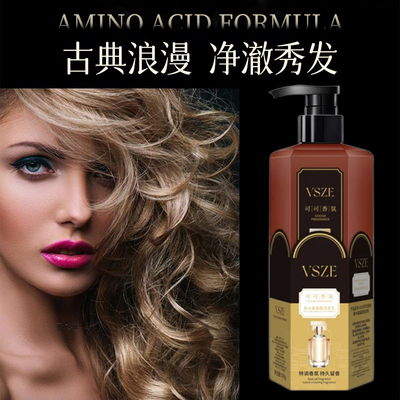 【热销推荐】香氛氨基酸护发洗发乳留香柔顺丝滑修护洗发水无硅油