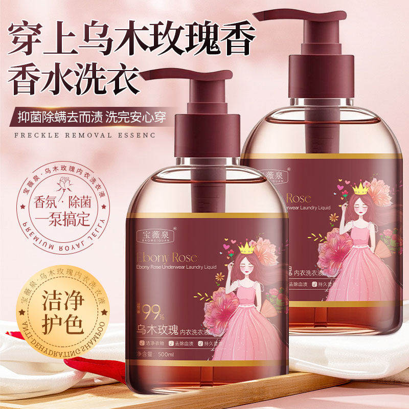 乌木玫瑰黄芪金银花内衣内裤洗衣液长效去血渍黄渍持久留香,洗护清洁剂/卫生巾/纸/香薰,内衣洗衣液,淘宝优惠券,粉丝福利购,淘宝优惠卷