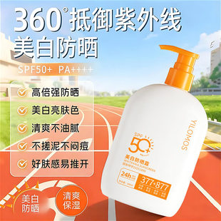 【大容量300g】377+877美白防晒霜SPF50+高倍保湿PA+++清爽不油腻