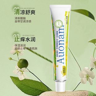 澳楠金盏花止痒凝露驱蚊止痒膏清凉舒爽保湿滋润舒缓肌肤外用夏季