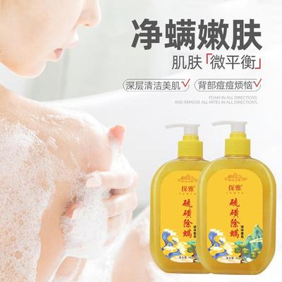 爆款除螨皂硫磺皂液体香皂洗护清洁沐浴露家用深层美肌