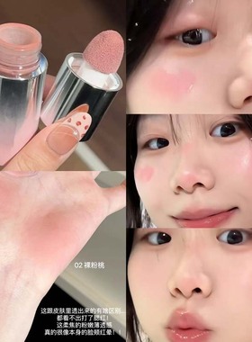 亚裔淡颜感！心形液体腮红粉色雪糕高光气色提亮水光感腮红膏钻石