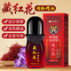 向美博士藏红花精油滚珠按摩肩颈腰腿发热关节背部鸡血藤身体护理