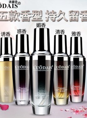 【发廊专用】摩洛哥护发香水精油