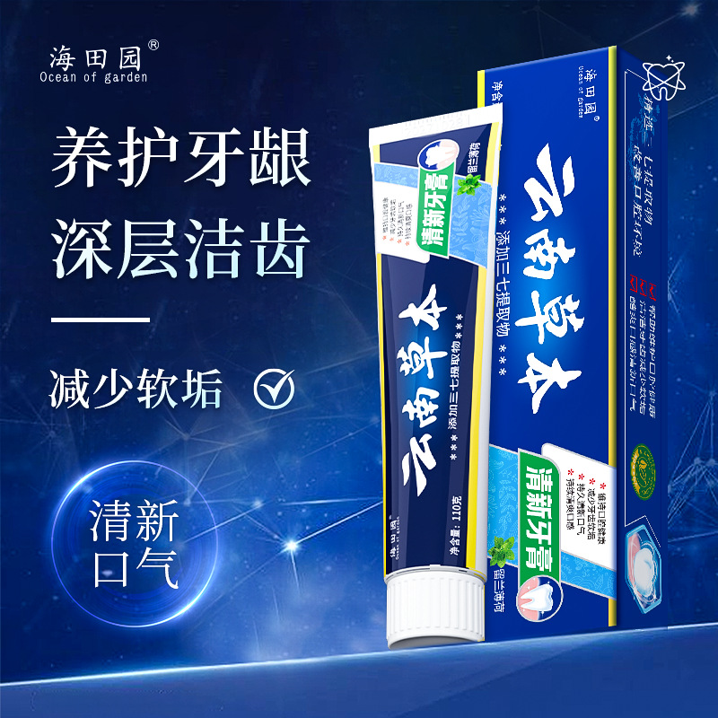 云南草本牙膏薄荷清新口气清爽口感亮白去黄去渍护龈大容量家用