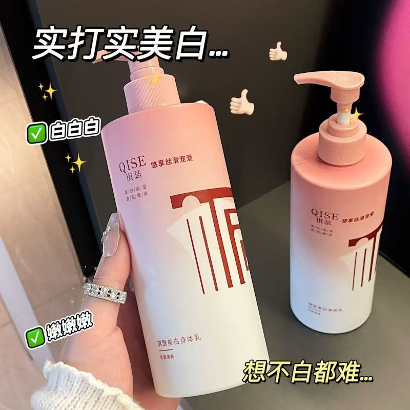 【热销推荐】身体乳去黄提亮肤色保湿全身滋润清爽去油持久留香