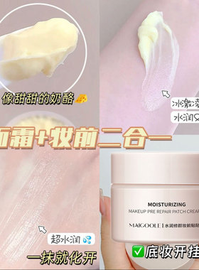 隔离霜遮瑕保湿提亮肤色