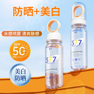 【夏季常备】377美白防晒喷雾水感清透SPF50+防紫外线防水防汗女