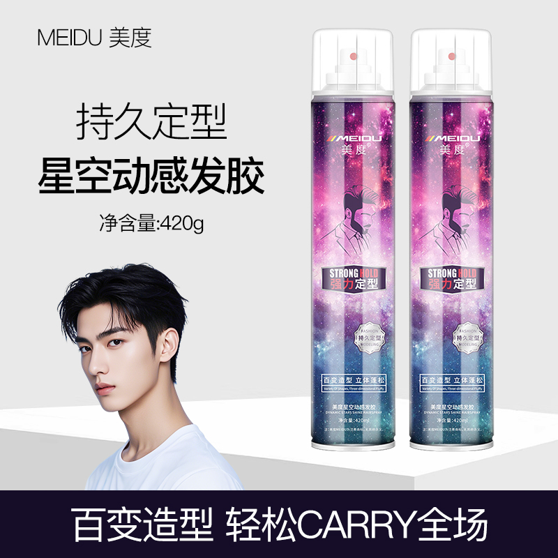 清香型发胶特硬干胶男士清香水持久定型喷雾女头发啫喱水膏保湿