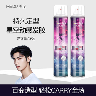 清香型发胶特硬干胶男士清香水持久定型喷雾女头发啫喱水膏保湿
