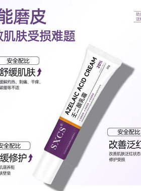 素秀臣氏决明子抗皱淡纹按摩眼霜