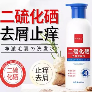 补充装 二硫化硒洗发水去油蓬松去屑洗头膏露香味持久留香洗发水