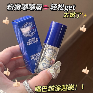 美妝個護小藍管唇部美容液唇油保濕 滋潤補水男女去死皮 PEACH