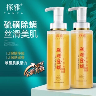 硫磺止痒沐浴露深层清洁去螨虫净肤持久留香改善鸡皮除螨液体香皂