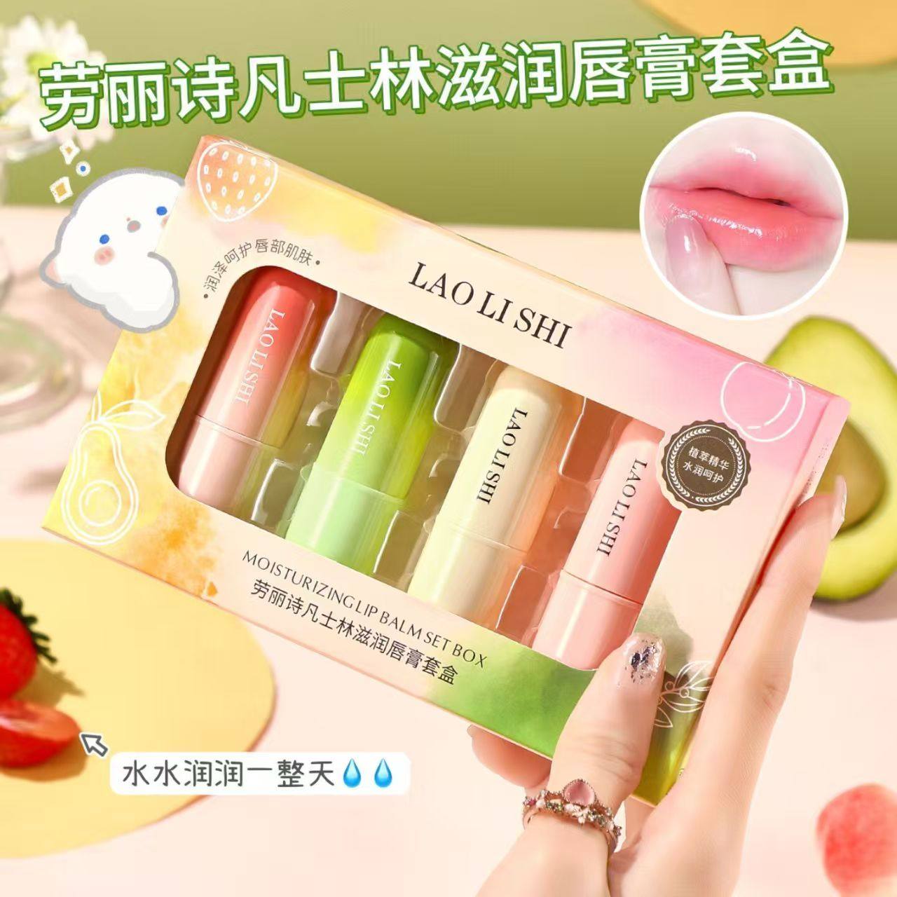 【到手4支】伴手礼四支装牛油果润唇精华膏保湿滋润唇纹防干裂,美容护肤/美体/精油,润唇膏,淘宝优惠券,粉丝福利购,淘宝优惠卷