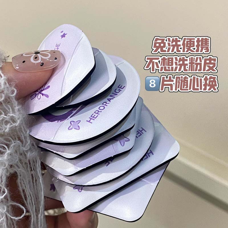 到手8个一片式采摘软粉气垫粉扑粉底液专用手指拇指化妆美妆蛋女