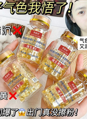 维E补水抗皱保湿修红精华液
