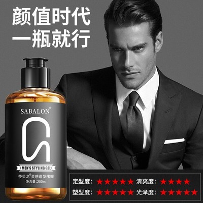 【古龙香氛】硬式卷发发胶发蜡啫喱水油头膏哑光蓬松发泥保湿卷发