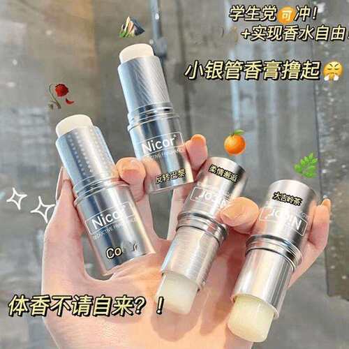 固体香膏香水女士72小时持久留香