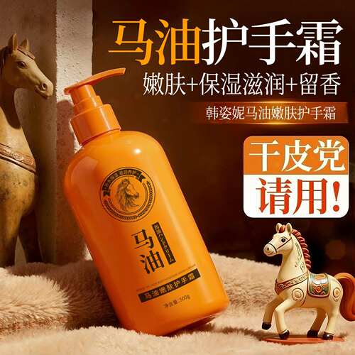 韩姿妮马油护手霜500g防裂保湿