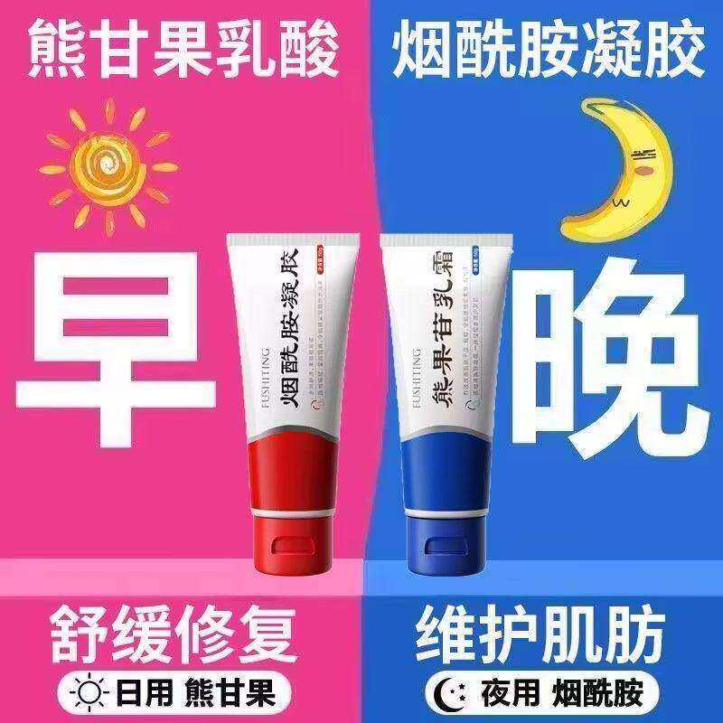 烟酰胺凝胶熊果苷提亮乳霜图片