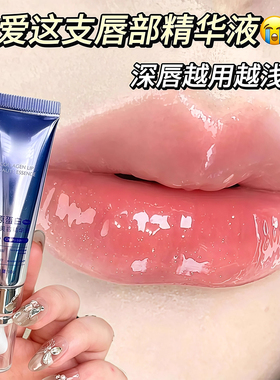 Nicor诺可雅淡纹变色唇部精华油镜面唇蜜 嘟嘟唇唇油唇蜜学生女