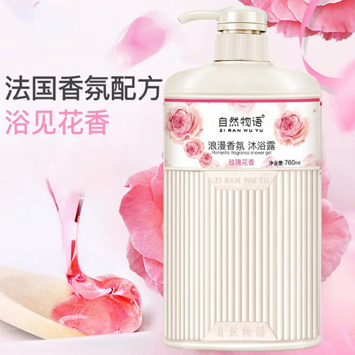 【清仓】国货香水持久留香洗发水沐浴露香味洗发露顺滑控油大容量