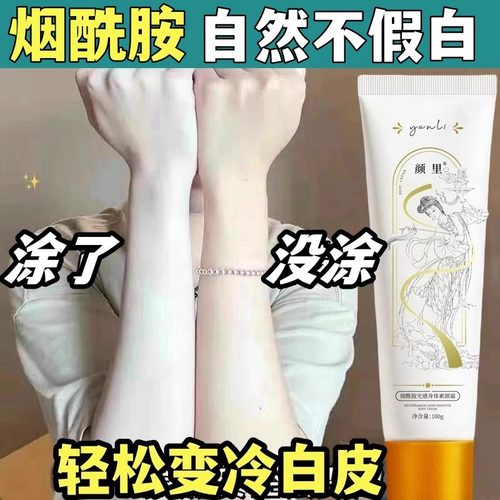 身体脖子素颜霜全身提亮防水