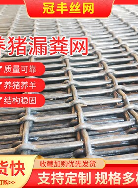 养猪狗钢丝网产床漏粪网加粗笼底